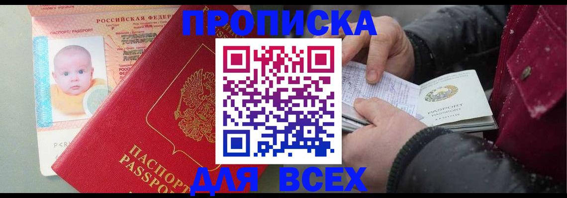 найти адрес прописки в Чебоксарах